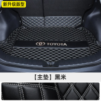 2023款丰田锋兰达后备箱垫全包围专用锋兰达汽车用品大全改装配件 ✅升级纳帕真皮款【主垫】黑米
