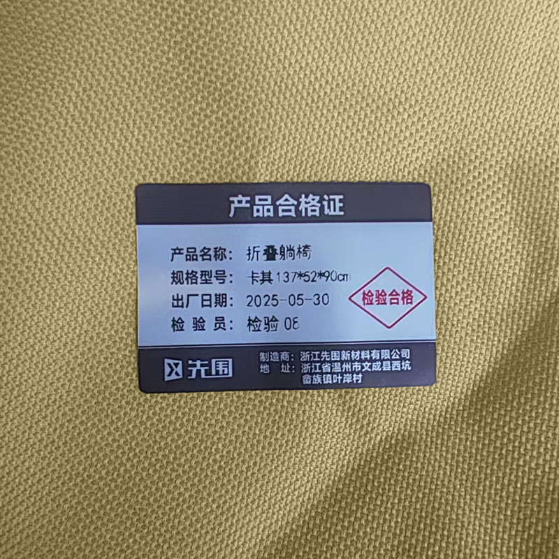 先围 折叠躺椅 卡其137*52*90cm 把高清大图