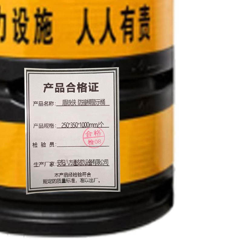 盾铁侠防撞桶警示桶250*350*1000mm/个高清大图