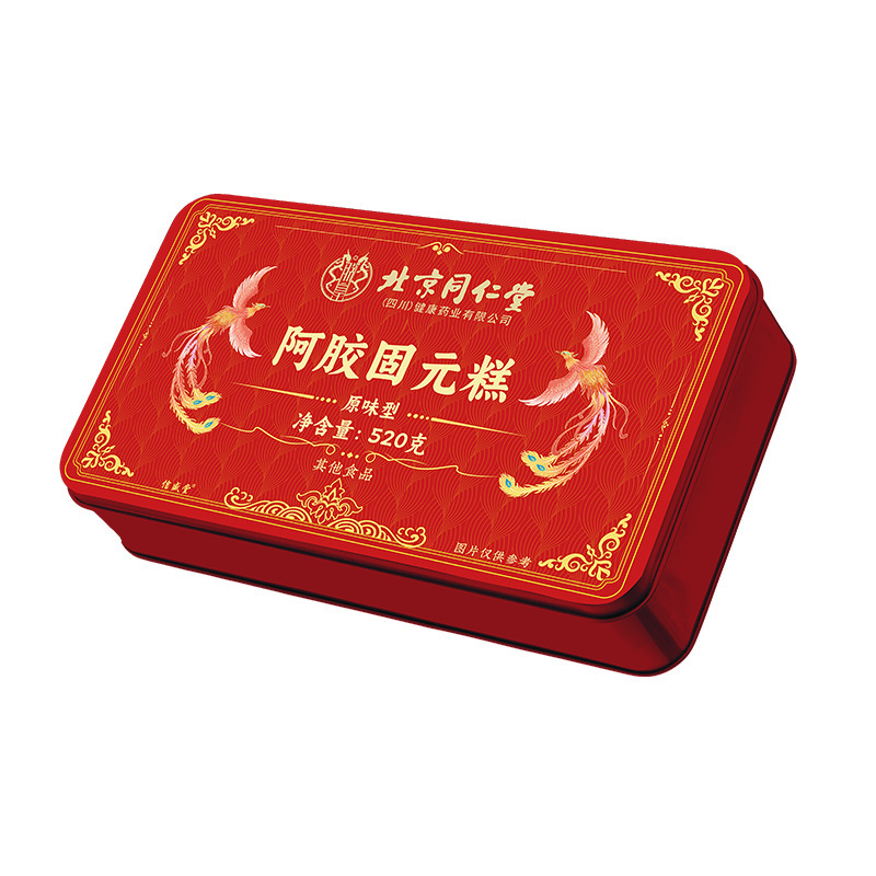 北京同仁堂阿胶糕正品固元糕补礼盒装血手工女气礼送长辈年货过节礼盒官方正品旗舰店