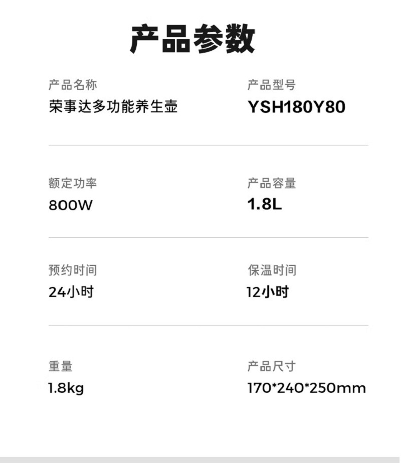 荣事达(Royalstar) 四季花开-养生壶 多功能养生煮茶 YSH180Y80 米白色高清大图