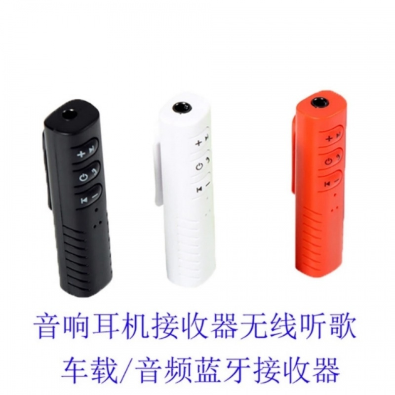火豹车载u无损音质无线蓝牙接收器音频外置适配器音乐耳机发射器 160黑色