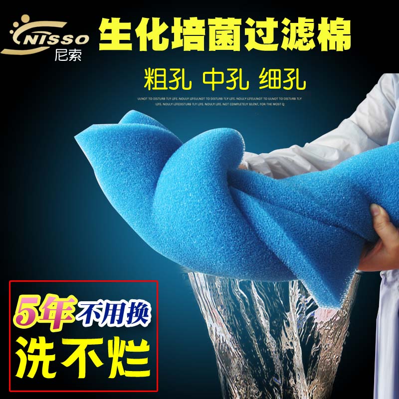 尼索蓝色生化棉水族箱过滤棉加厚过滤棉滤材培菌棉鱼缸过滤材料高清大图