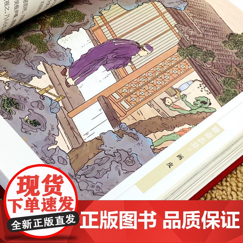 聊斋志异 [清]蒲松龄 著 原著正版 罗刹海市 名家名译课外阅读书目中国古典文学国学名著中小学五六七八九年级寒暑假读物正高清大图