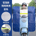 墨申电动摩托车前挡风板踏板电瓶车防风被高清透明挡雨罩冬季四季通用 防晒挡风板-蓝色
