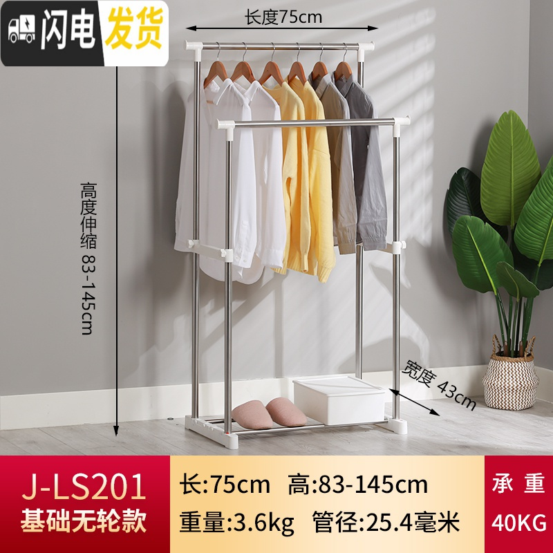 三维工匠She晾衣架落地双杆式衣架卧室内不锈钢凉衣架家用阳台挂衣架 【1】基础无轮款 大晾衣架配件