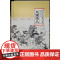 三国演义