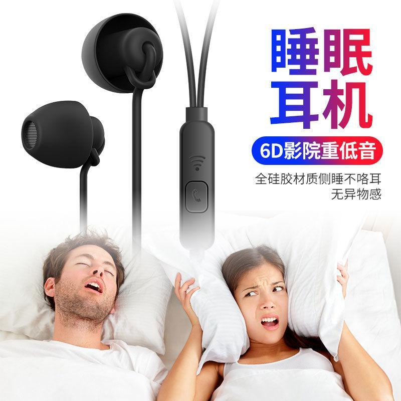 睡眠耳机手机3.0插头通用有线入耳式华为苹果女生可爱防噪音耳塞