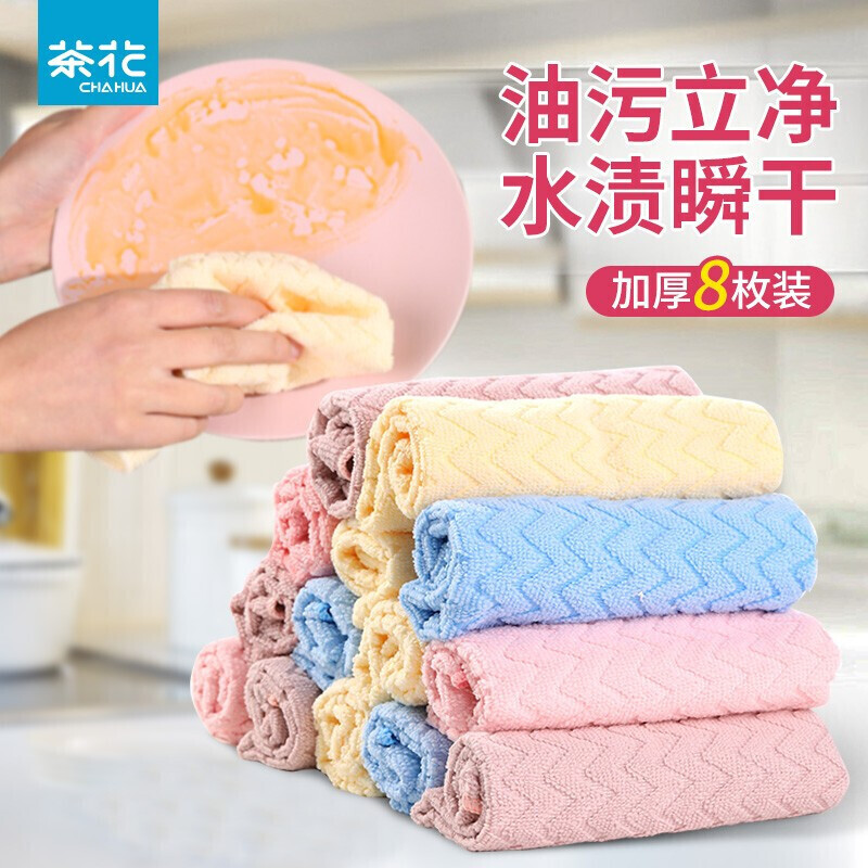 茶花(CHAHUA)抹布百洁布30*30cm吸水柔洁净多用毛巾洗碗布8片装* F17007高清大图