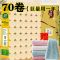 竹浆本色无芯卷筒纸特价家用母婴卷纸家庭装|年末促销:五提70卷[赠--]