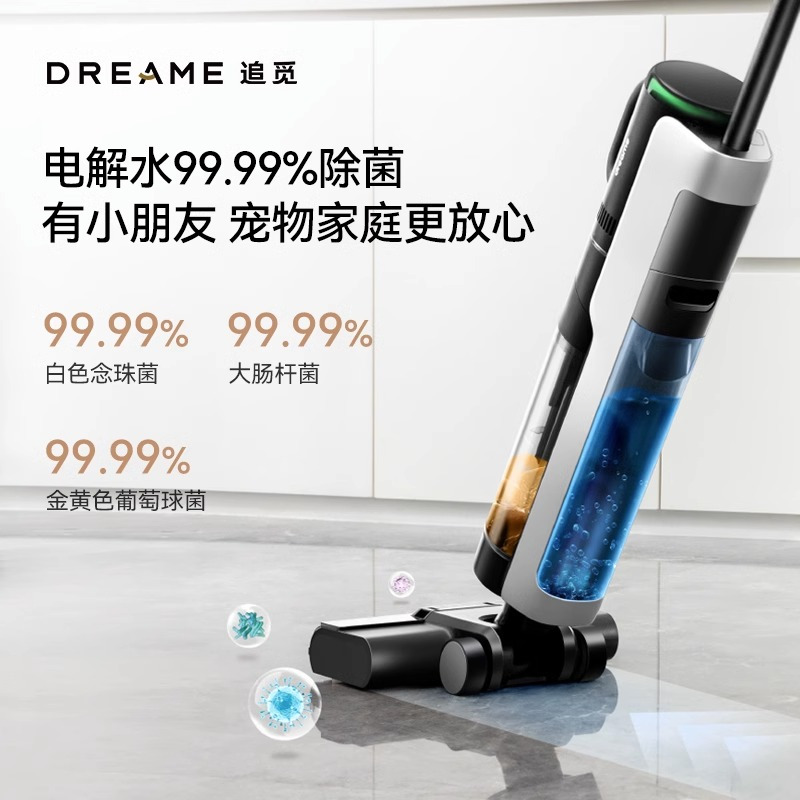 追觅M12S 全能多合一智能洗地机