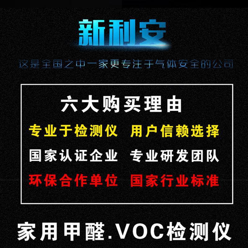 甲醛检测仪器语音播报苯空气质量专业家用自动测量甲醛自监测试盒