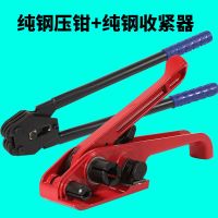 塑钢打包带打包机手动收紧器捆绑带打包扣打包手动打包机压钳套装