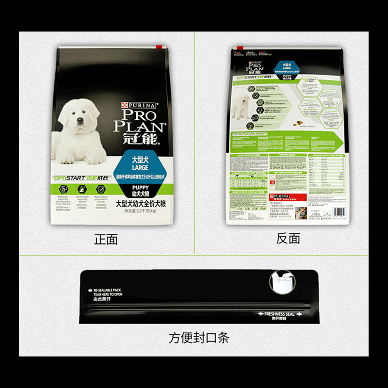 冠能狗粮大型幼犬粮2.5KG 金毛阿拉斯加拉布拉多通用型狗粮