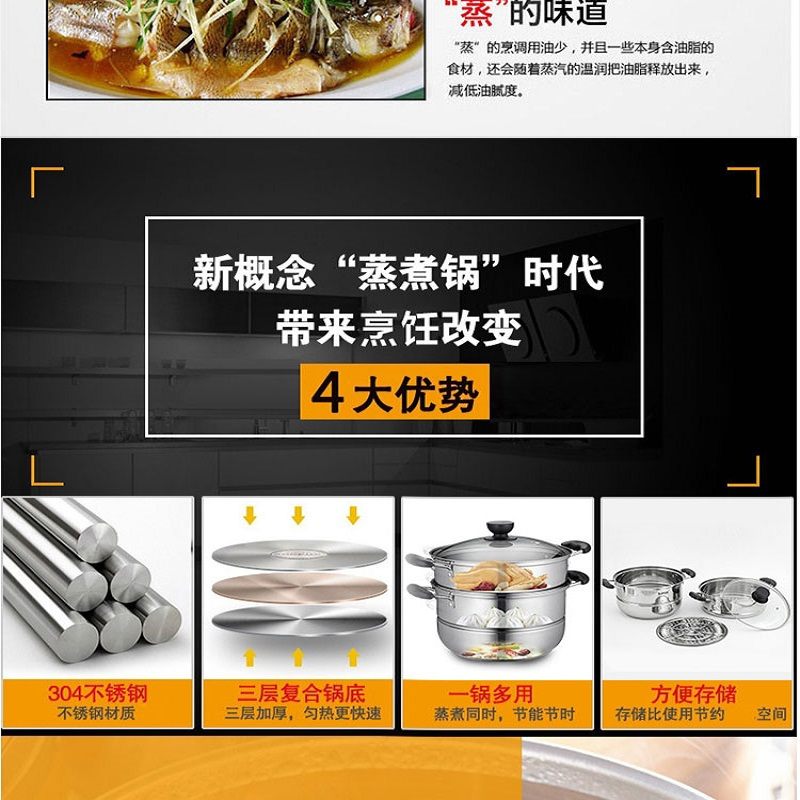 苏泊尔易存储不锈钢双层复底蒸锅28cm