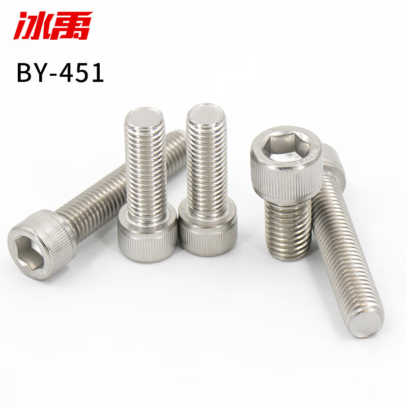 冰禹 BY-451 304不锈钢杯头内六角螺栓 圆柱头螺丝 M8*75(25个/包)