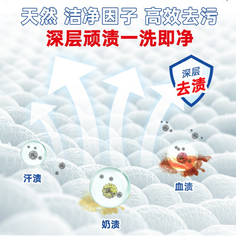 立白除菌去渍洗衣液1.88kg 除菌99.9% 深层祛渍有效除螨不伤手含天然椰子精华