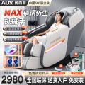 奥克斯(AUX)按摩椅4D超长145双SL导轨家用捶打拍打全自动豪华太空舱AYA-22A-4519B 灰白色语音款