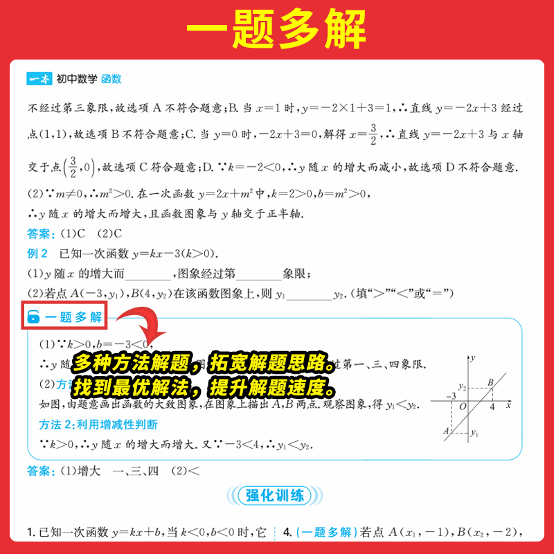 [2本]数学几何模型+应用题 初中通用 [正版]2025初中数学几何模型数学函数应用题中考数学必刷题数学专项训练七八九年