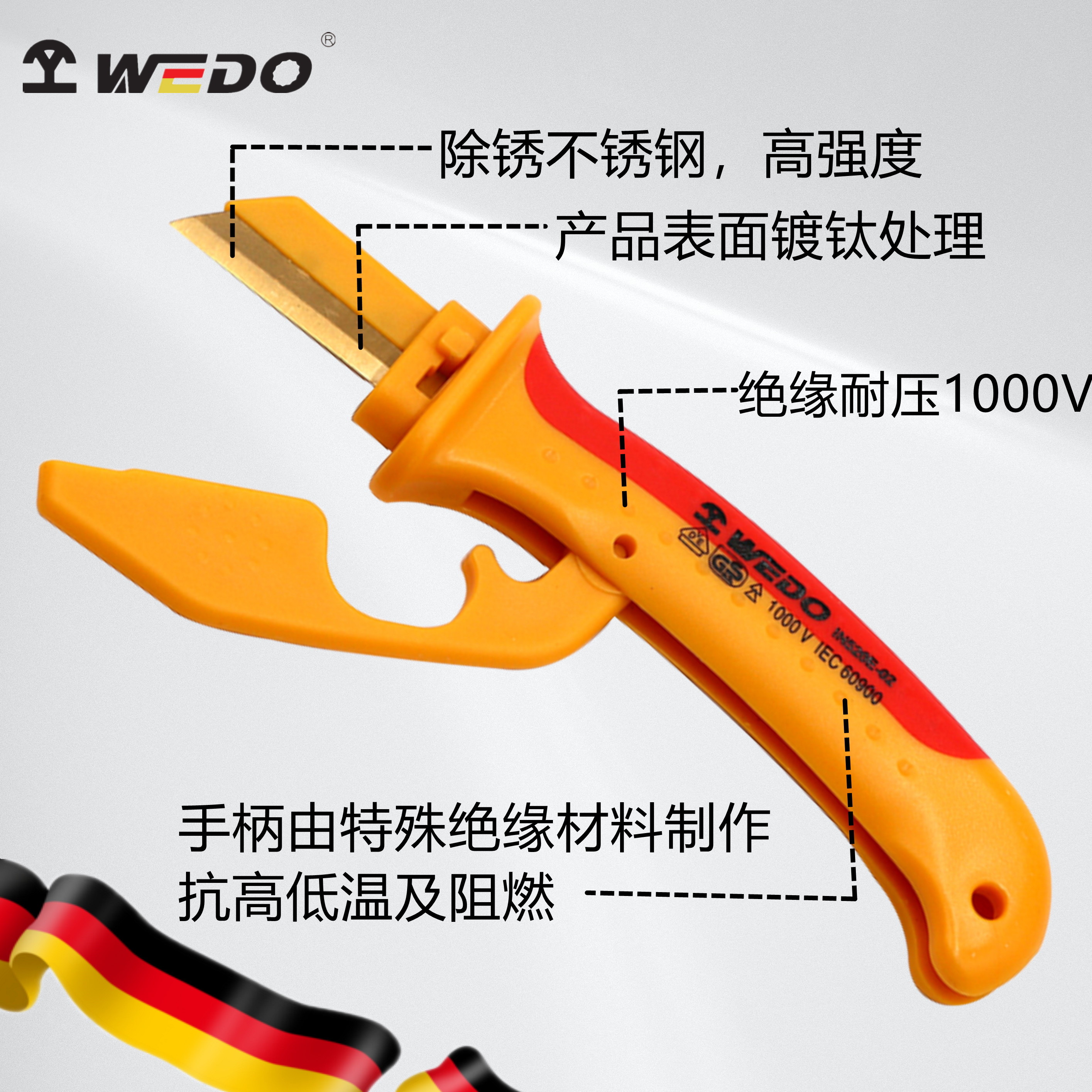 WEDO维度工具 VDE认证 绝缘注塑镰刀型 钩镰型 小圆型 镰刀型 双色注塑镰钩型 可换式 直平型电缆刀高清大图