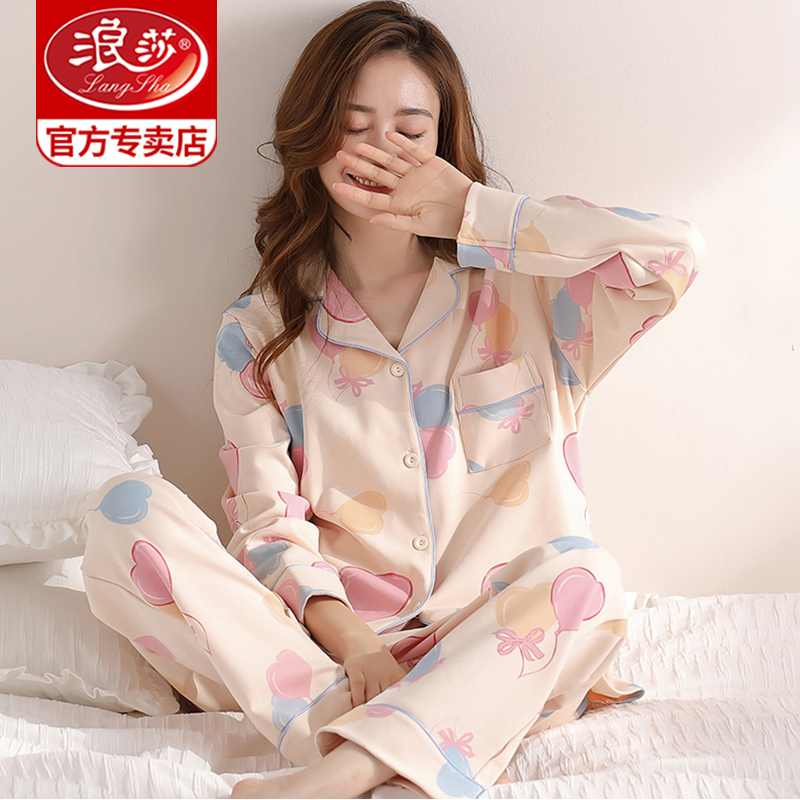 浪莎女睡衣秋冬款纯棉2024新款粉色爱心长袖可外穿高档家居服春秋