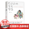 [樊登]在远远的背后带领 遥远远方 自驱型成长 武志红 家庭育儿书籍 磨铁图书正版孩子啊我们该拿手机怎么办