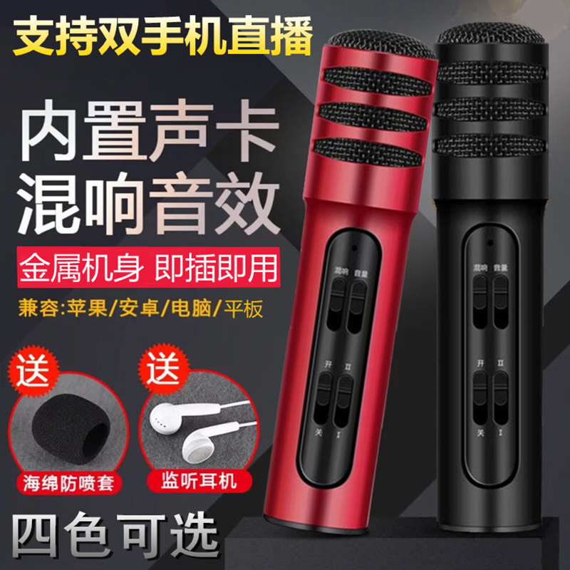 c2黑色1麦克风