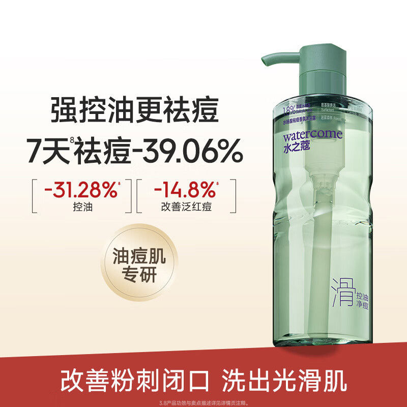 水之蔻沐浴露净肤舒缓改善痘森林水杨酸迷雾森林400ml高清大图