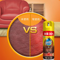 碧丽珠皮革护理剂皮具护理清洁剂234ml家用真皮沙发保养护色
