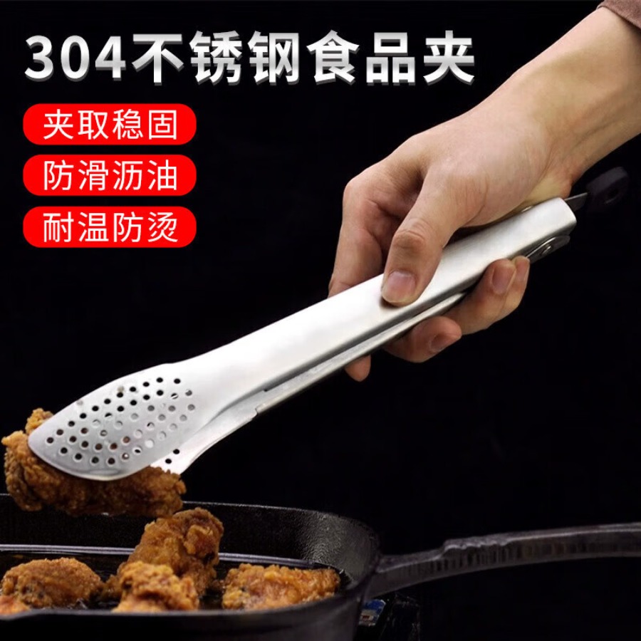 伯希和(PELLIOT)304不锈钢牛排夹子多功能食品夹烧烤夹厨房面包食物夹烘焙工具