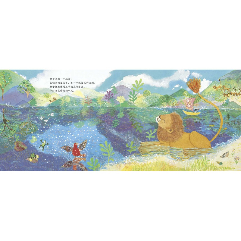 [正版]狮子和小红鸟 精装硬皮绘本宝宝启蒙认知绘本图画书籍适合0-3周岁撕不烂的封面3-4-6岁幼儿园小班中班亲子阅读图