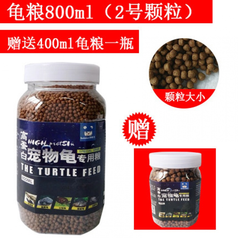 龟粮草龟巴西龟鳄鱼陆龟小龟龟粮食虾干通用幼龟乌龟饲料龟食