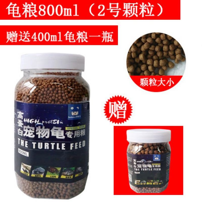 龟粮草龟巴西龟鳄鱼陆龟小龟龟粮食虾干通用幼龟乌龟饲料龟食图片