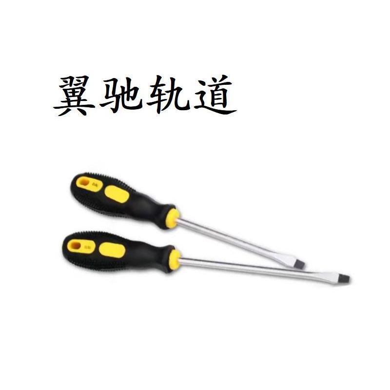 翼驰轨道 防滑一字改锥 6×150mm 把高清大图