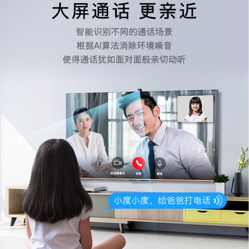 50A20 50英寸4K高清全面屏智能液晶平板电视