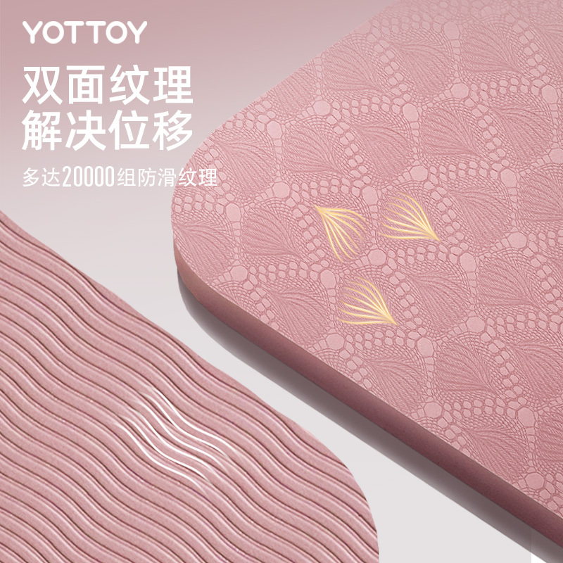 yottoy瑜伽垫 健身垫加厚加宽加长防滑200*100cm男女运动训练垫子