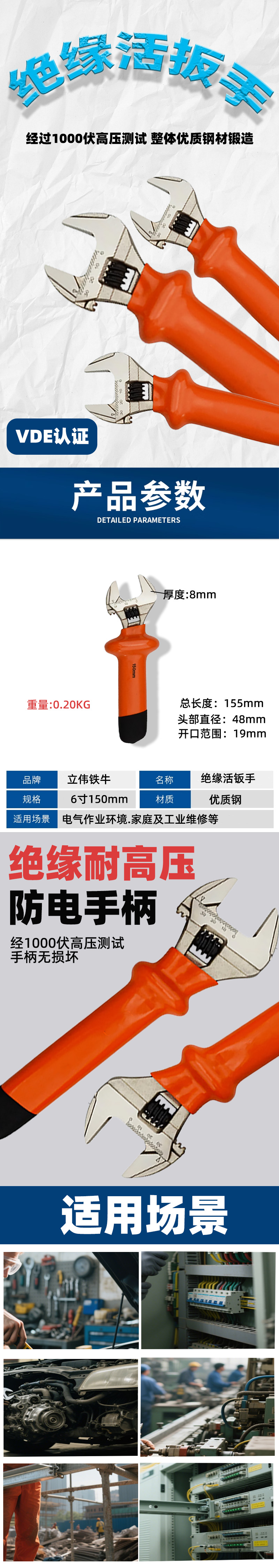立伟铁牛绝缘活钣手6寸150mm/把高清大图