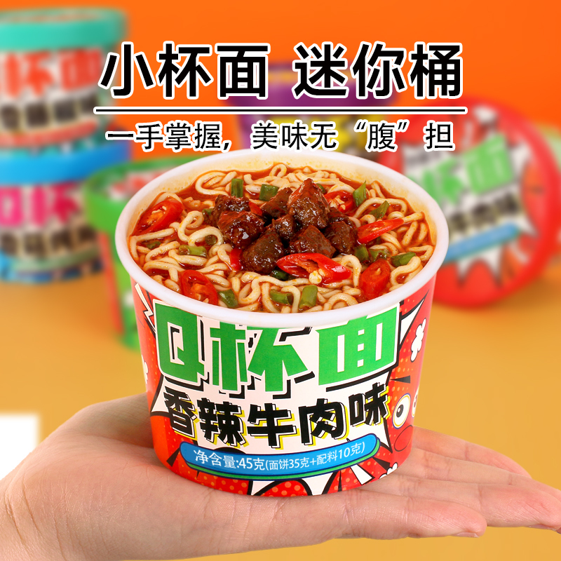 妙趣友 Q杯面香辣牛肉味 45g 桶
