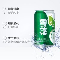 雪花啤酒(Snowbeer)8度清爽6连包 330ml*6听/组