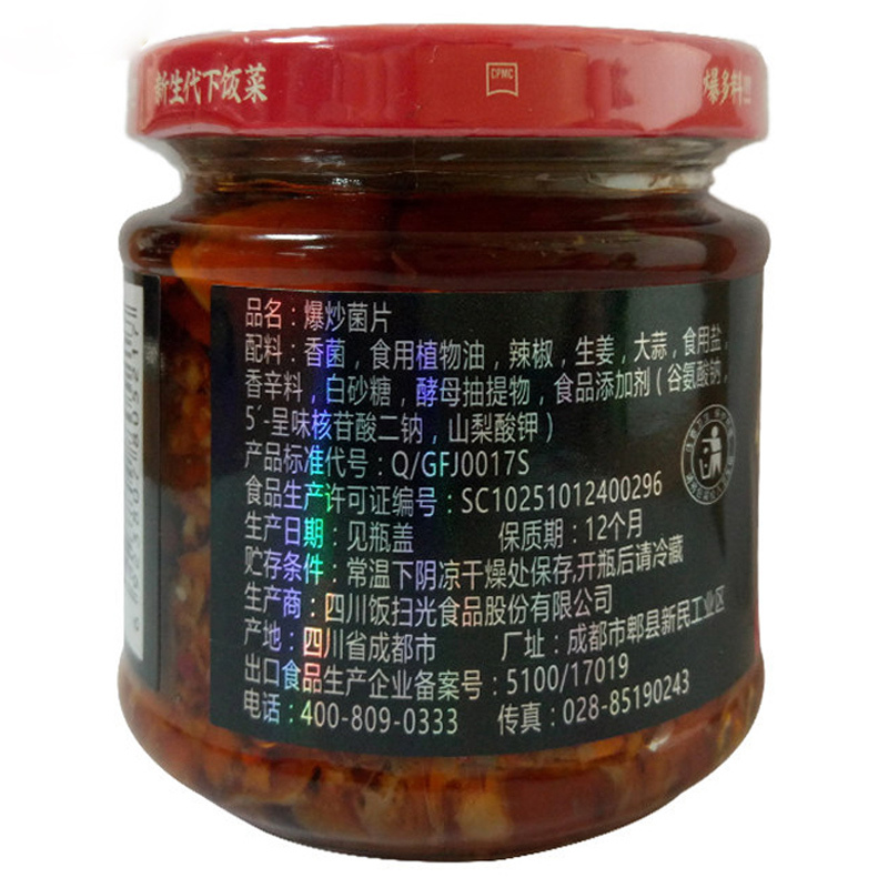 饭扫光 爆炒菌片 菌多多 158g 下饭菜酱菜泡菜拌面拌饭酱泡椒咸菜酸菜四川 2019年9月份过期 介意者慎拍