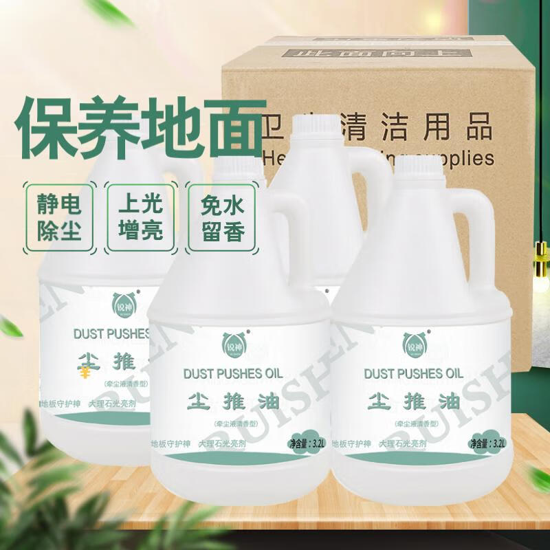鋭神 3.2L每桶/4桶每箱 牵尘液 (计价单位:箱)