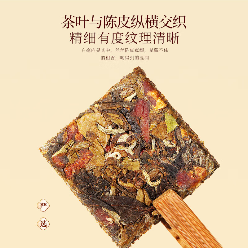 福东海陈皮白茶180克(6gx30袋)/盒配礼袋高清大图