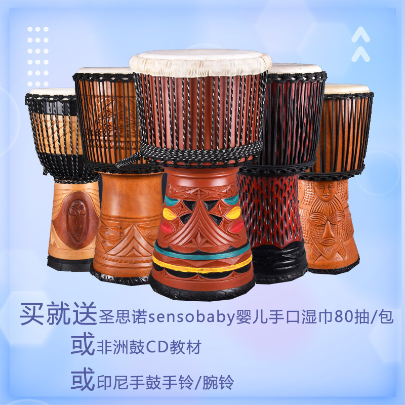 圣思诺 非洲鼓6寸 儿童非洲鼓小手鼓山羊皮整木掏空手工儿童玩具鼓工艺品