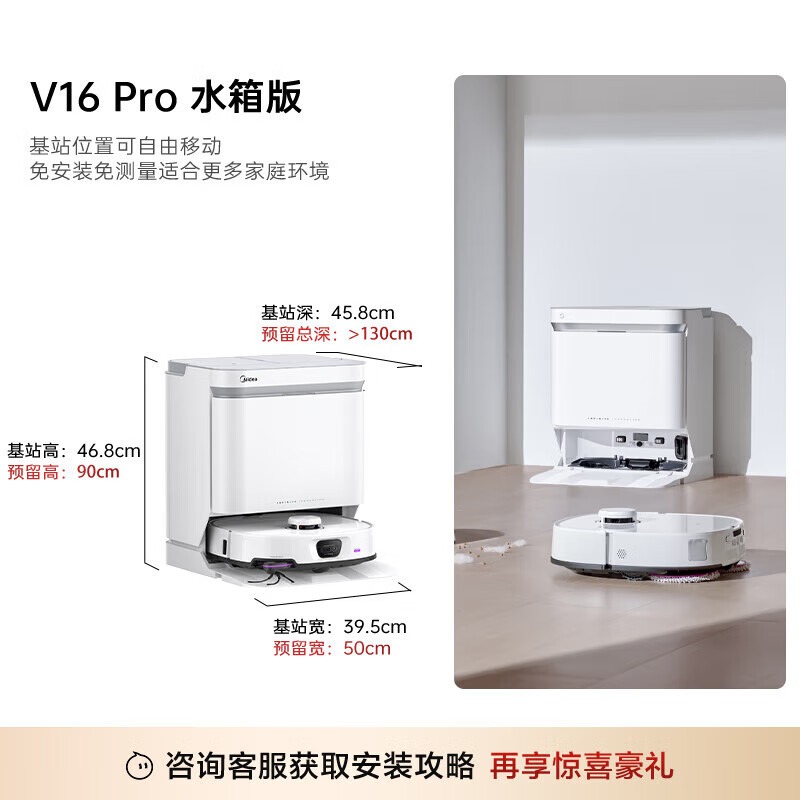 美的 扫地机 V16 Pro mini 白色高清大图