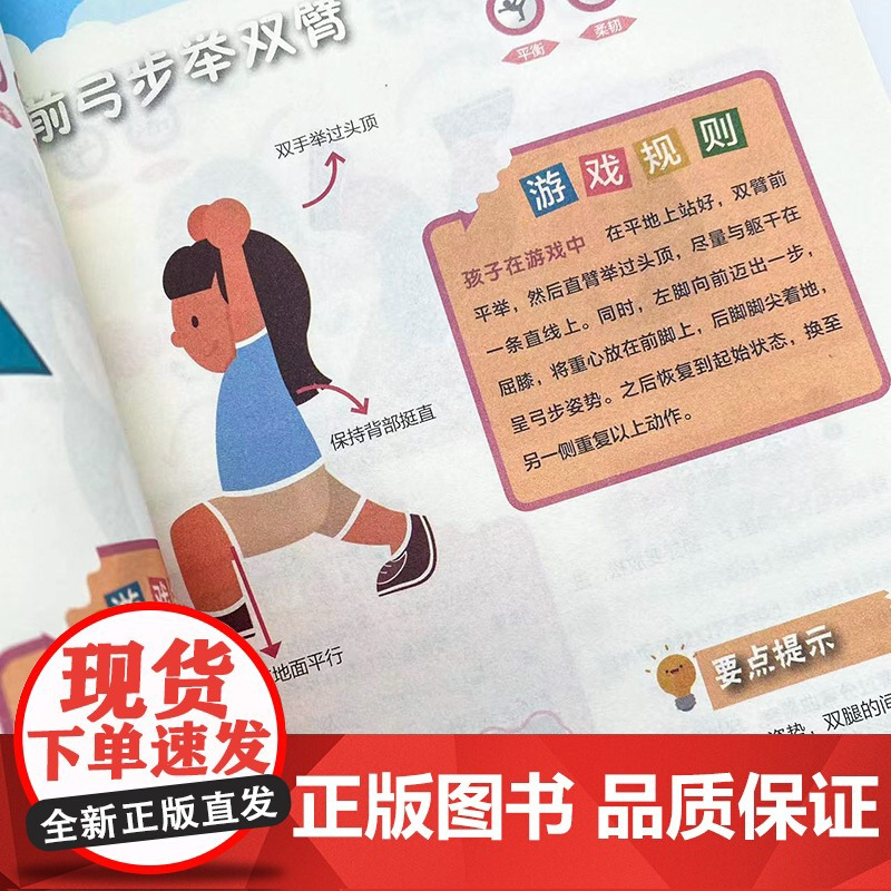 亲子趣味运动游戏 陪孩子玩出好身体 孩子好体质是养出来的 幼儿游戏