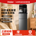 海尔茶吧机HCBZ-S10家用客厅立式饮水机高端智能制冷热可调温抑菌抗菌0硅胶管HCBZ-S10升级款温热型