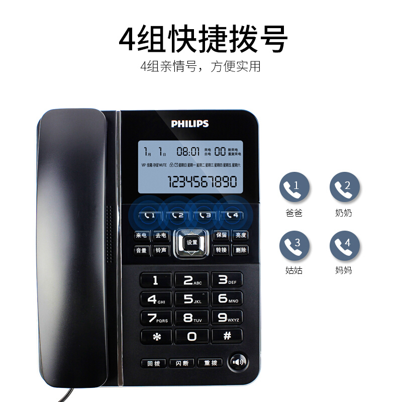 飞利浦(PHILIPS)电话机座机 固定电话 办公家用 一键拨号 转接 来电报号 CORD228黑色