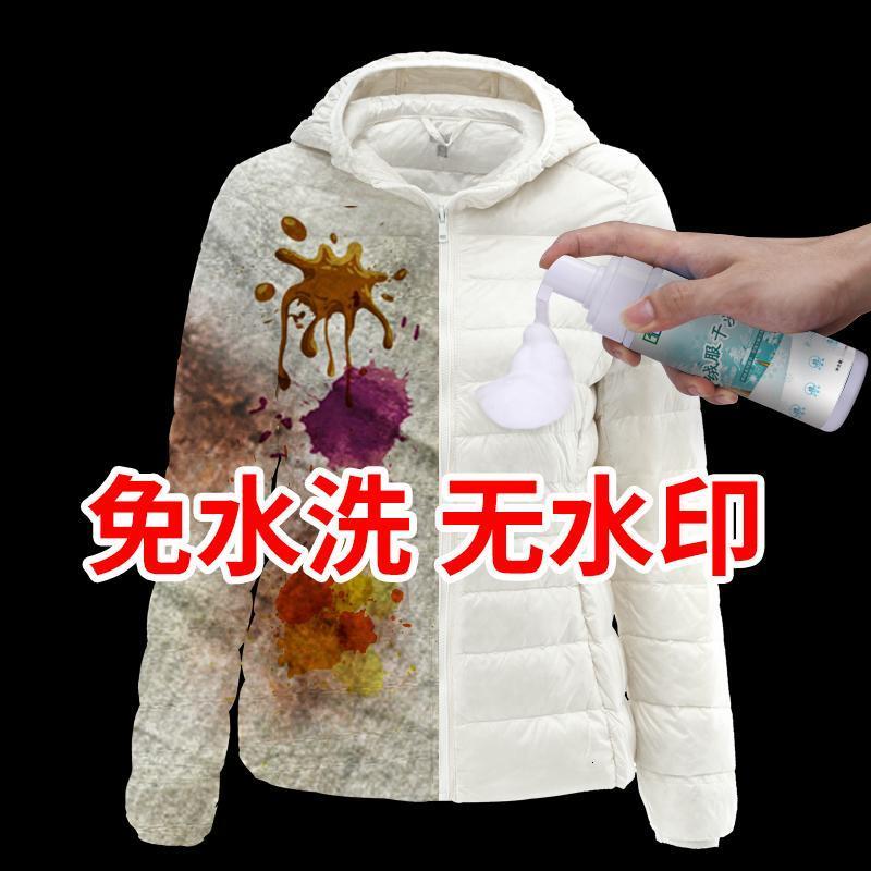 羽绒服干洗剂清洗衣物免水洗清洁去油渍家用衣服洗涤免洗喷雾神器