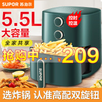 苏泊尔 空气炸锅 5.5L 家用大容量 新款 多功能无油烟电 炸锅 煎炸锅薯条机无油低脂烤箱 控温官方旗舰店
