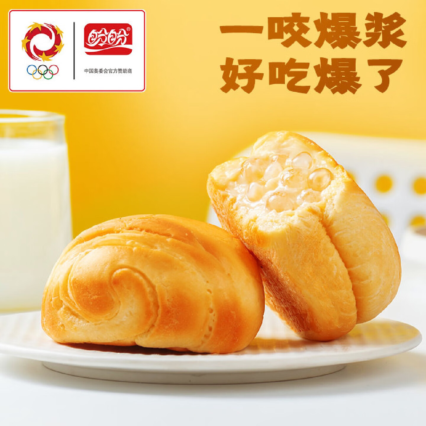 盼盼 芝士味爆珠流心手撕包 420g 盒高清大图